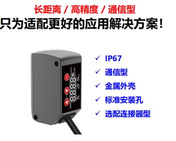 微型激光位移传感器